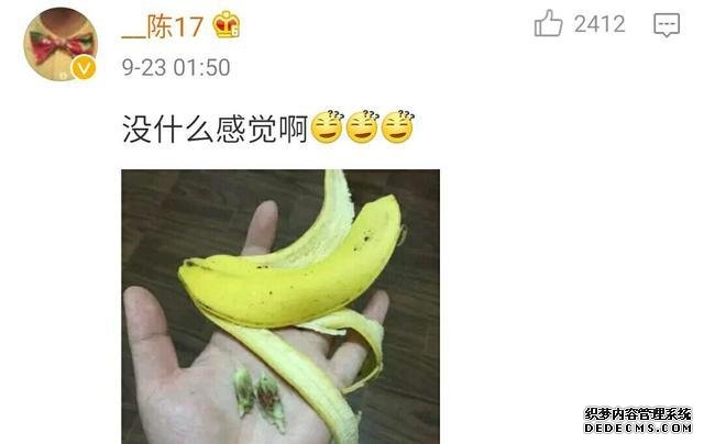 枣和香蕉一起吃能吃出屎味？真的假的？